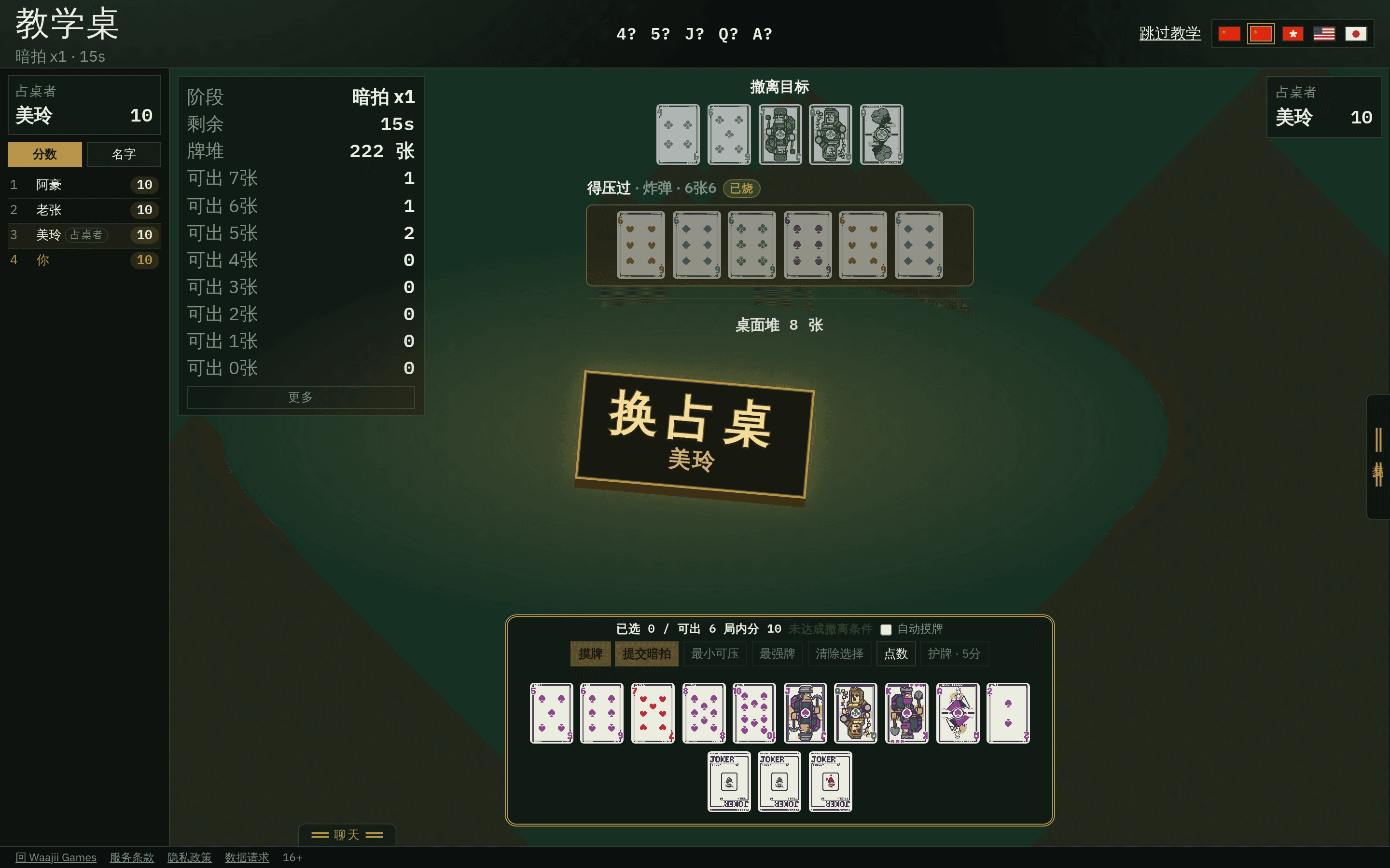 DeckX — visual 3